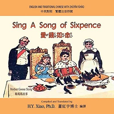 Sing A Song Of Sixpence (Traditional Chinese): 02 Zhuyin Fuhao (Bopomofo) Paperback Color-..
