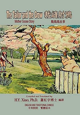 The Tailor And The Crow (Traditional Chinese): 01 Paperback Color-..