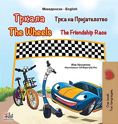The Wheels The Friendship Race (Macedonian English Bilingual Book For Kids)-..