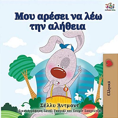 I Love To Tell The Truth - Greek Edition-..