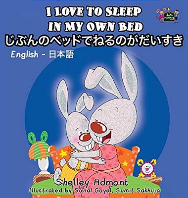 I Love To Sleep In My Own Bed: English Japanese Bilingual Edition-..
