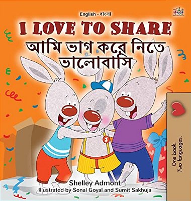 I Love To Share (English Bengali Bilingual Children's Book)-..
