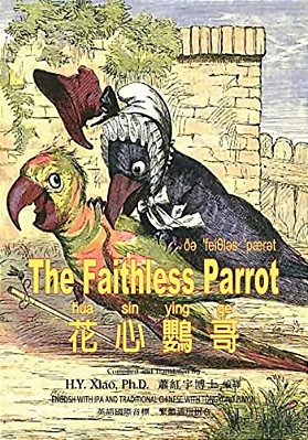 The Faithless Parrot (Traditional Chinese): 08 Tongyong Pinyin With Ipa Paperback B&w-..