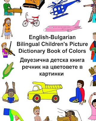 English-Bulgarian Bilingual Children's Picture Dictionary Book Of Colors-..
