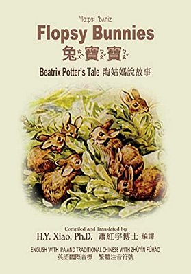 Flopsy Bunnies (Traditional Chinese): 07 Zhuyin Fuhao (Bopomofo) With Ipa Paperback Color-..