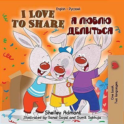 I Love To Share: English Russian Book For Kids -Bilingual-..