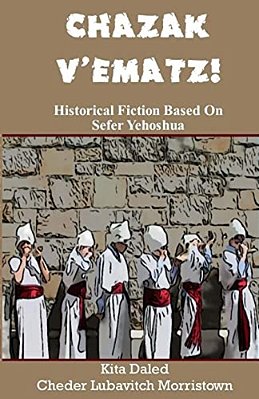 Chazak V'Ematz!: Historical Fiction Based On Sefer Yehoshua-..