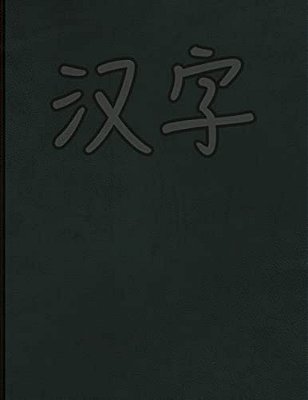 Hanzi Workbook: Green Leather Design, 120 Numbered Pages (8.5X11), Practice Grid Cross Diagonal, 14 Boxes Per Character, Ideal For Stu-..