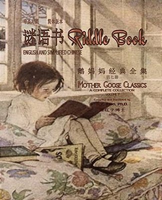 Riddle Book (Simplified Chinese): 06 Paperback B&w-..