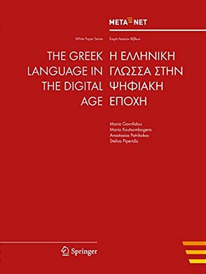 The Greek Language In The Digital Age-..
