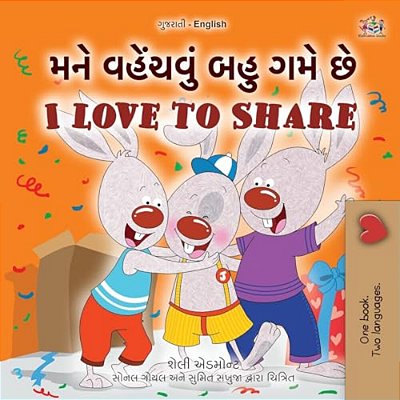 I Love To Share (Gujarati English Bilingual Book For Kids)-..