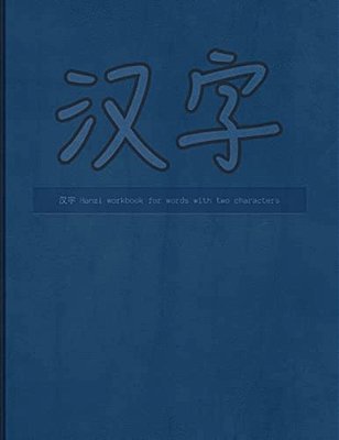 Hanzi Workbook For Words With Two Characters: Blue Leather Design, 120 Numbered Pages (8.5"X11"), Practice Grid Cross Diagonal, 12 Sets Of Two-Charact-..