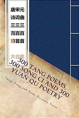 300 Tang Poems 300 Song Ci And 300 Yuan Qu Poetry-..