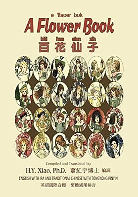 A Flower Book (Traditional Chinese): 08 Tongyong Pinyin With Ipa Paperback Color-..