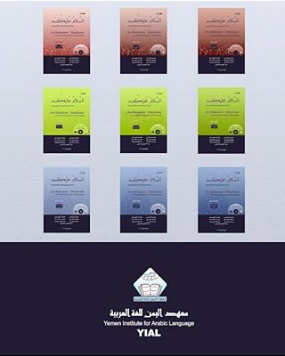 As-Salaamu 'Alaykum Teacher's Guide: Textbook For Learning & Teaching Arabic As A Foreign Language-..