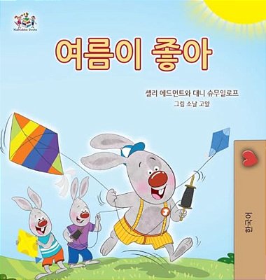I Love Summer (Korean Children's Book)-..