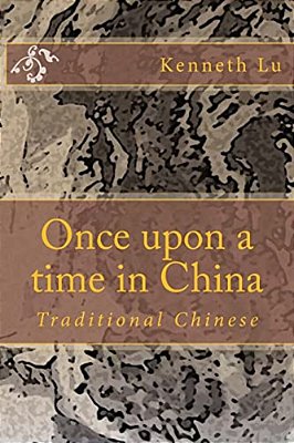 Once Upon A Time In China Vol 2: Traditional Chinese-..
