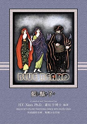 Bluebeard (Traditional Chinese): 07 Zhuyin Fuhao (Bopomofo) With Ipa Paperback B&w-..