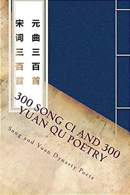 300 Song Ci And 300 Yuan Qu Poetry-..