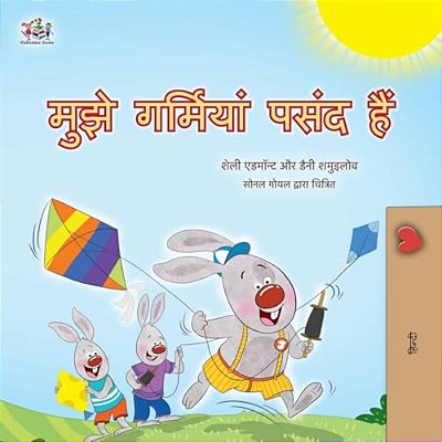 I Love Summer (Hindi Children's Book)-..