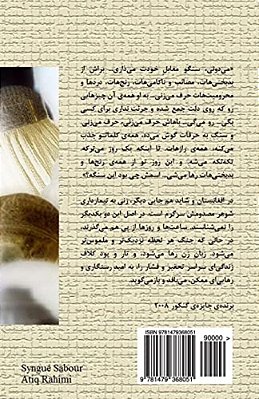 Syngue Sabour: Pierre De Patience-..