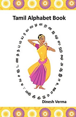 Tamil Alphabet Book-..