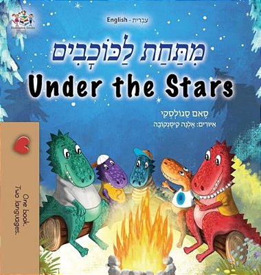 Under The Stars (Hebrew English Bilingual Kids Book)-..