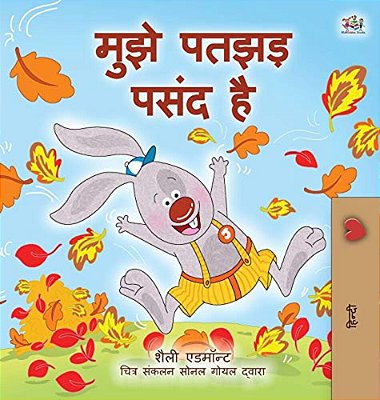 I Love Autumn (Hindi Book For Kids)-..