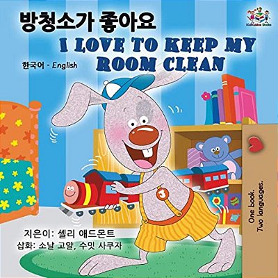 I Love To Keep My Room Clean (Korean English Bilingual Book)-..