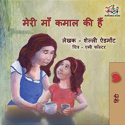My Mom Is Awesome: Hindi Language Edition-..