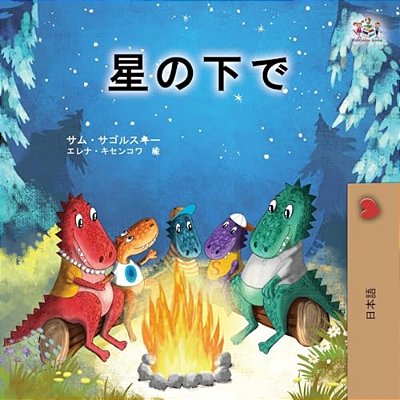 Under The Stars (Japanese Children's Book)-..