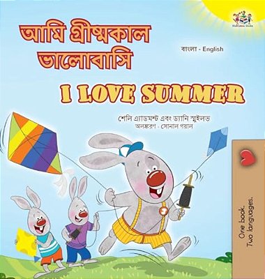 I Love Summer (Bengali English Bilingual Children's Book)-..