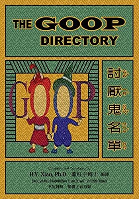 The Goop Directory (Traditional Chinese): 02 Zhuyin Fuhao (Bopomofo) Paperback B&w-..