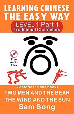 Learning Chinese The Easy Way Level 1 Part 1 (Traditional Characters): (2 Stories In One Book)(english And Mandarin Chinese Edition)-..