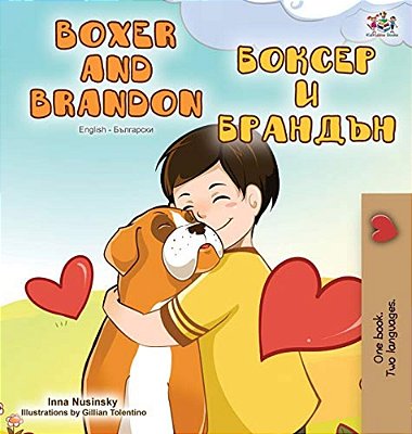 Boxer And Brandon (English Bulgarian Bilingual Book)-..