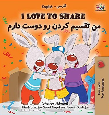 I Love To Share I Love To Share (Farsi - Persian Book For Kids): English Farsi Bilingual Children's Books-..