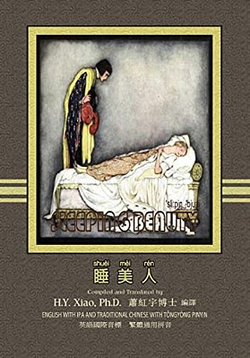 The Sleeping Beauty (Traditional Chinese): 08 Tongyong Pinyin With Ipa Paperback B&w-..