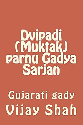 Dvipadi (Muktak) Parnu Gadya Sarjan: Gujarati Gady-..