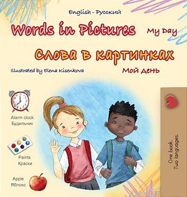 Words In Pictures - My Day (English Russian Bilingual Children's Book)-..