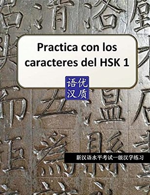Practica Con Los Caracteres Del HSK1-..