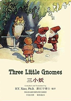 Three Little Gnomes (Simplified Chinese): 06 Paperback Color-..