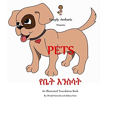 Simply Amharic Presents Pets-..