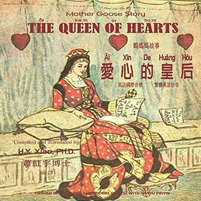 The Queen Of Hearts (Traditional Chinese): 09 Hanyu Pinyin With Ipa Paperback Color-..