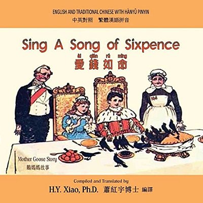 Sing A Song Of Sixpence (Traditional Chinese): 04 Hanyu Pinyin Paperback Color-..
