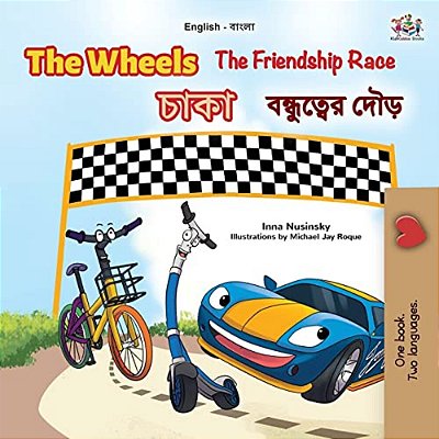 The Wheels The Friendship Race (English Bengali Bilingual Book For Kids)-..