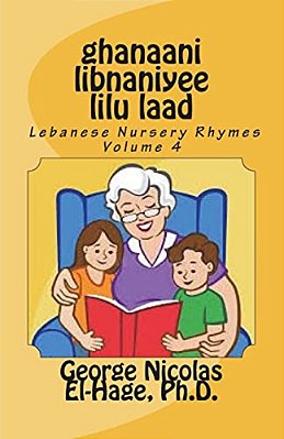 Ghanaani Libnaniyee Lilu Laad (Lebanese Nursery Rhymes) Volume 4-..
