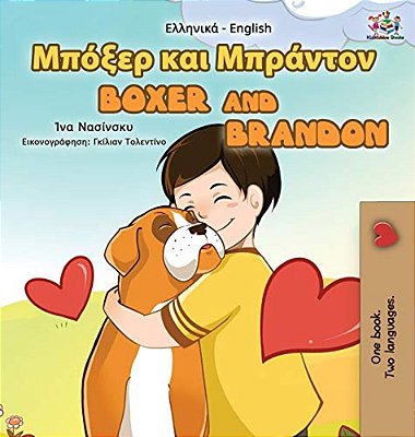 Boxer And Brandon (Greek English Bilingual Book For Kids)-..