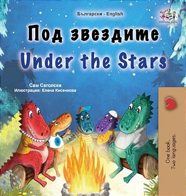 Under The Stars (Bulgarian English Bilingual Kids Book): Bilingual Children's Book-..