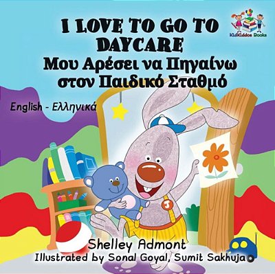 I Love To Go To Daycare: English Greek Bilingual Children's Book-..