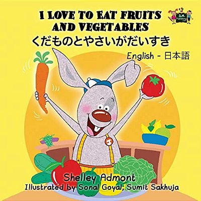 I Love To Eat Fruits And Vegetables: English Japanese Bilingual Edition-..